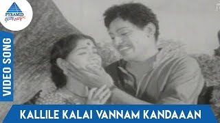 Kumudham Tamil Movie Songs  Kallile Kalai Vannam K
