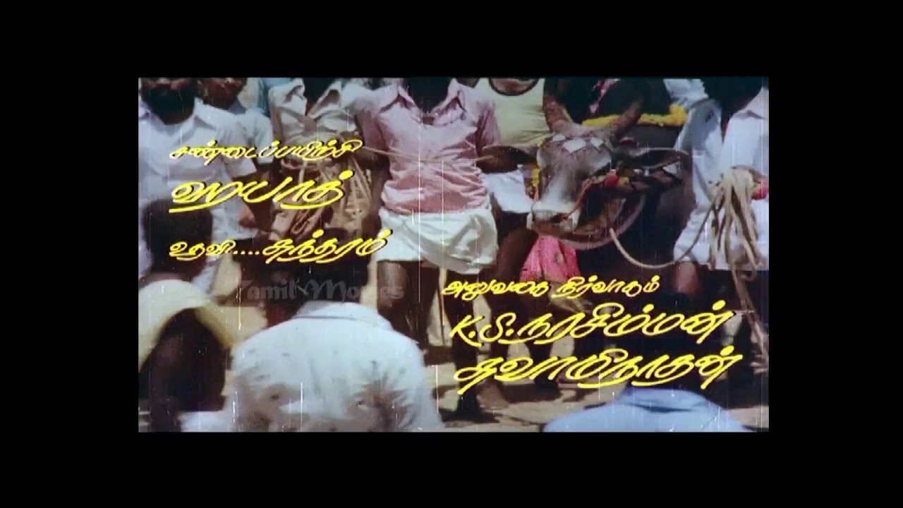 Indha Boomi Vedha Potta Song Lyrics | Mann Vasanai