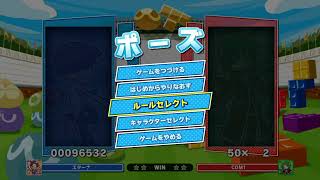 ぷよ９連テスト配信