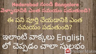How long does it take? / Spoken English through Telugu