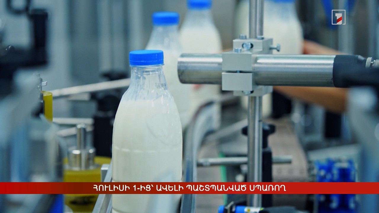 Գնորդին աջակցող նոր օրենքներ՝ հուլիսի 1-ից