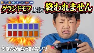 敵強ない？グランドモフ行くまで終われません！でもフォースで乗り切れるレベルちゃうやん…フォートナイト/fortnite ランクマッチ