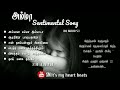 Amma Sentimental Old Sad Songs அம்மா சோக பாடல்கள் Smitsmyheartbeat