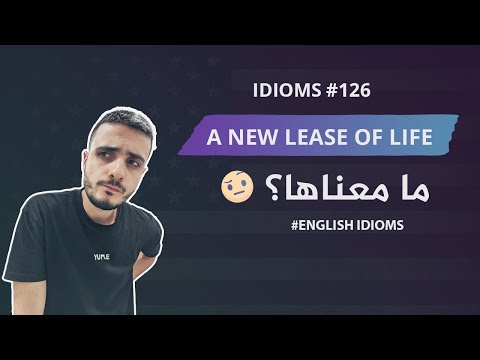 ENGLISH IDIOMS#126: A NEW LEASE OF LIFE! | تعابير اللغة الإنجليزية