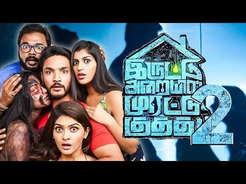 Iruttu Arayil Murattu Kuthu Part - 2 Update | Santhosh P. Jayakumar |