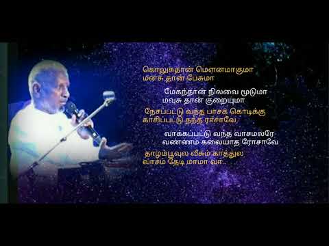 download lagu mp3 mp4 Muthu Mani Mala Song Lyrics, download lagu Muthu Mani Mala Song Lyrics gratis, unduh video klip Download Muthu Mani Mala Song Lyrics Mp3 dan Mp4 Full Gratis