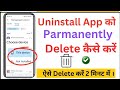 App Delete Kaise Kare Parmanently Uninstall Uninstall App Ko Permanently Delete Kaise Kare