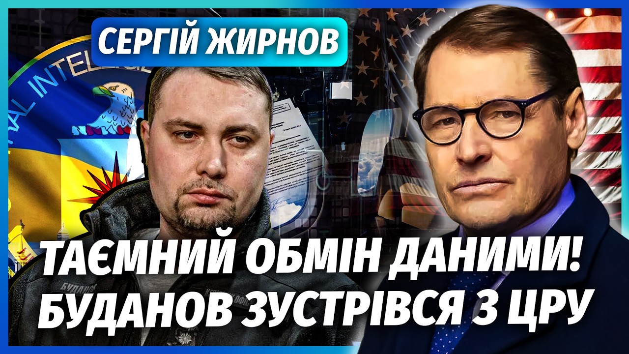☝️ЖИРНОВ: РОЗВІДКА США ПЕРЕДАЛА СЕКРЕТНУ ІНФУ З КРЕМЛЯ! Зустріч на борту Ре?