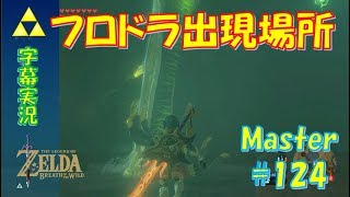 2ゼルダの伝説ブレスオブザワイルド東ハテールコーラル湖ほこらチャレンジ稲妻が開く試練 キュカ ナタの祠 تنزيل الموسيقى Mp3 مجانا 2ゼルダの伝説ブレスオブザワイルド東ハテールコーラル湖ほこらチャレンジ稲妻が開く試練 キュカ ナタの祠 تنزيل الموسيقى Mp3 مجانا