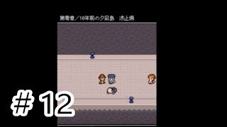 濡れ衣をきせられたおじさんが気の毒でならなかった【終わらない夕暮れに消えた君】＃１２