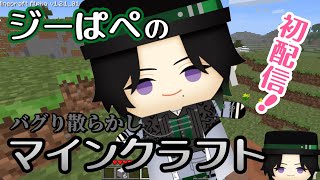 ジーぱぺちゃん 初配信【Zeal Ginjoka ジール・ギンジョウカ NIJISANJI EN │ 日本語字幕 切り抜き】