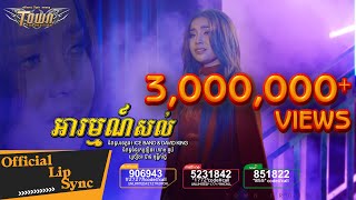 អារម្មណ៍សល់ - បាន មុន្នីល័ក្ខ - Ban Monyleak 【Official Lip Sync 】