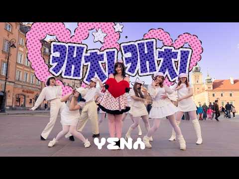 YENA (최예나) - '캐치 캐치' (Catch Catch)