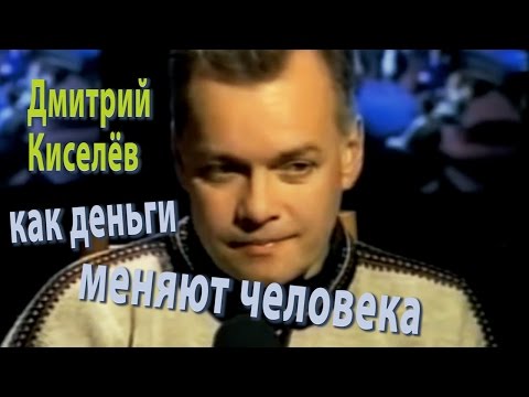 Дмитрий Киселёв до и после обработки ( 1999-2012)