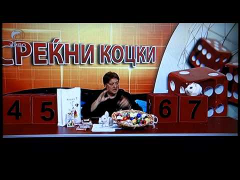 Srekjni Kocki kompilacija od smeshki 24 Mart 2015 Среќни Коцки