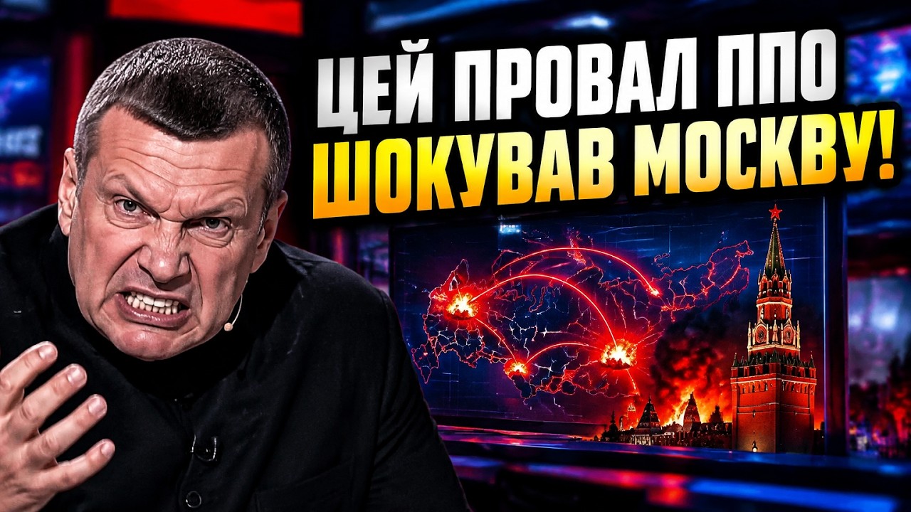 💥«КТО ОТВЕТИТ ЗА ПРОЛЁТЫ?» — у Соловйова паніка через розгромні удари по се