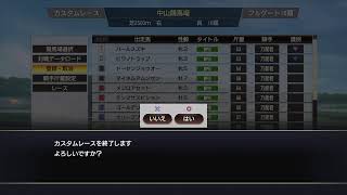 5日　13時に対決！最強馬を作ってチームバトル！ウイニングポスト9