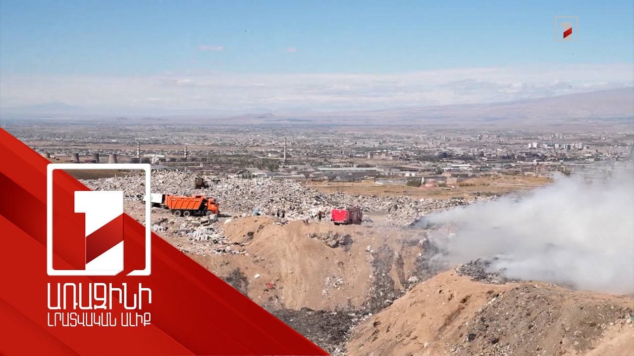 Երևանում օդն այս պահին չափավոր է աղտոտված. ՇՄՆ