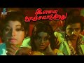 Jayachitra Feels Uncomfortable While Of Kamal Sripriya Romancing Ilamai Oonjal Aadukirathu