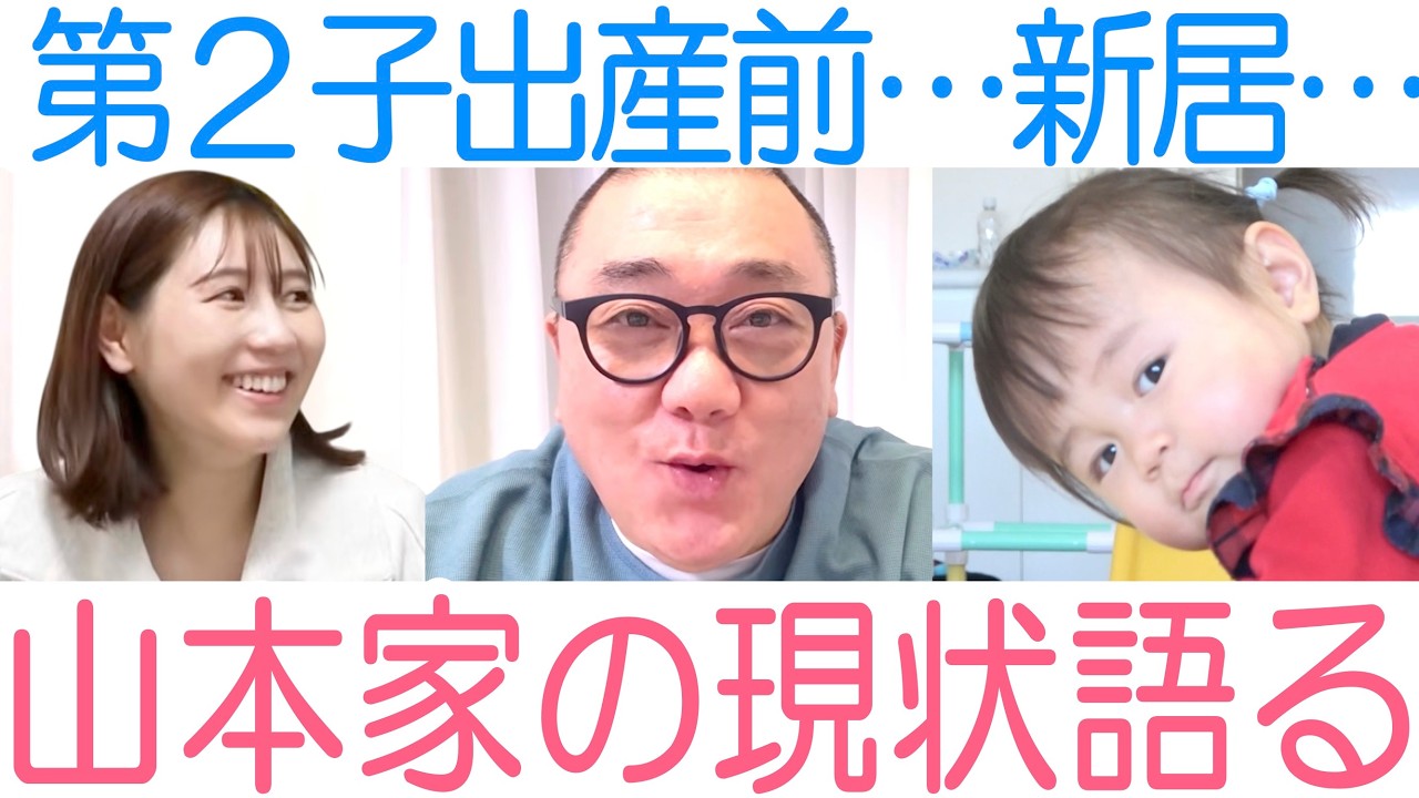 【本音】環境が激変した山本家の現状を語ります【皆さんからたくさんの質問】