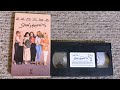 Opening To Steel Magnolias 1990 Vhs