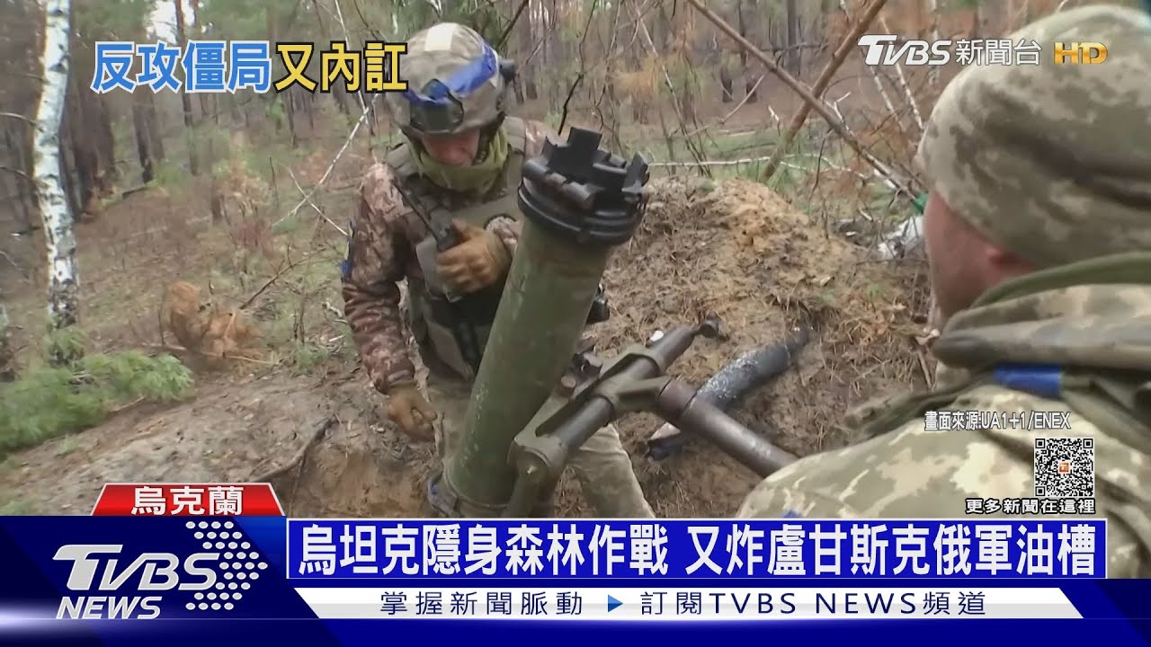 烏克蘭政軍鬧不合! 經濟學人:俄打勝戰機率驟升