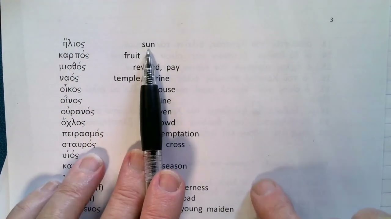 Introduction to New Testament Greek : Chapter 5 - The genitive and dative cases