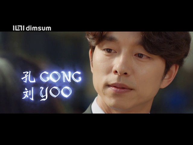 Goblin 鬼怪 Official Trailer