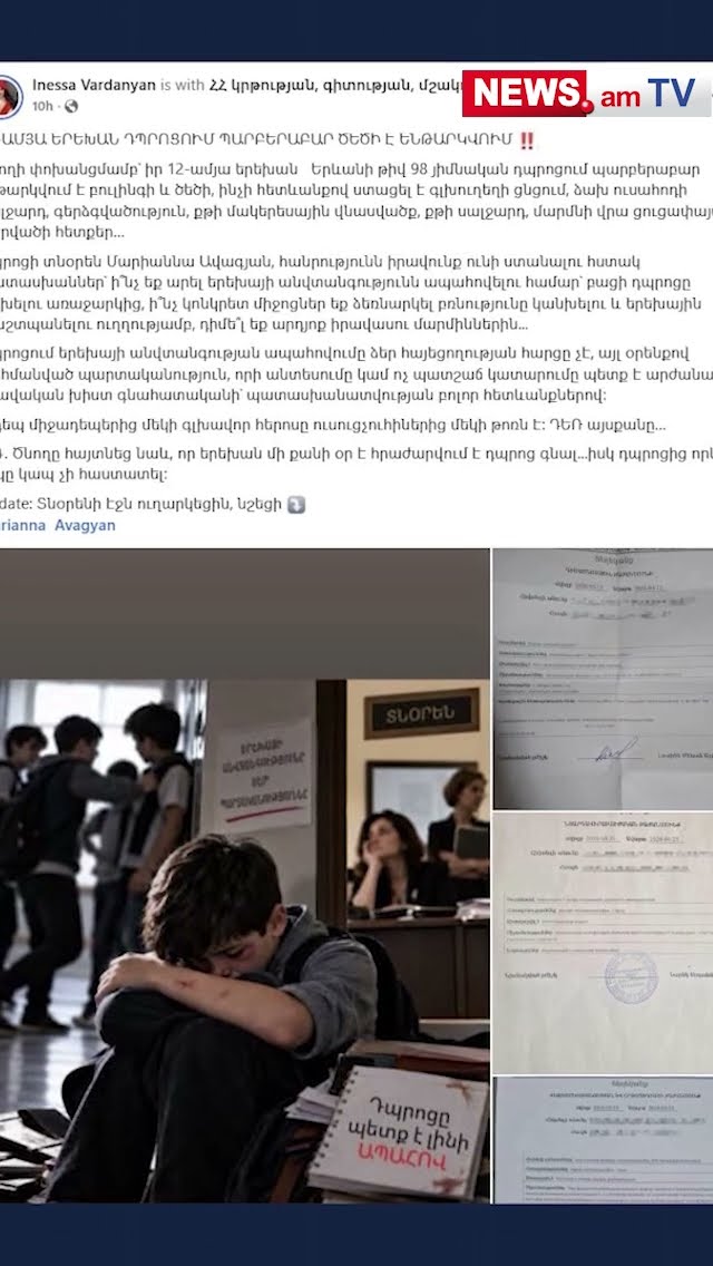 Երևանյան դպրոցում 12–ամյա երեխան պարբերաբար ծեծի է ենթարկվում