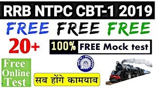 20+ Free Online Mock Test For RRB NTPC Exam 2019