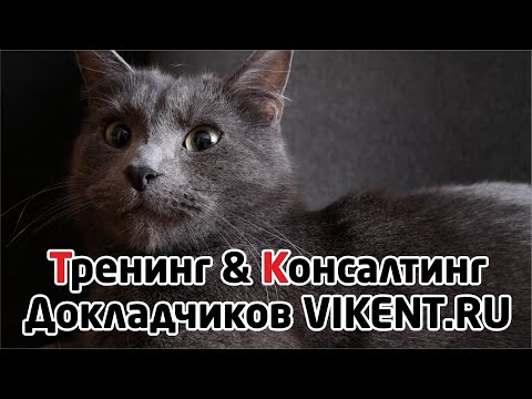 VIKENT.RU: ПРИНЯТИЕ РЕШЕНИЙ: ТРЕНИНГ & КОНСАЛТИНГ