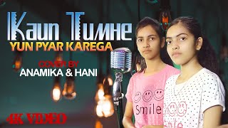 Kaun Tujhe Yun Pyar Karega || Cover By || Anamika, Hani || Bollywood Hindi Song MS Dhoni.
