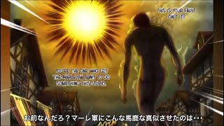 【進撃の巨人】76話 「天地」「断罪」フルカラー漫画 日本語訳付き アニメ76話〜 attack on titan full color Final season ファイナル シーズン