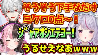 事あるごとに葛葉にチクチクされる兎咲ミミと橘ひなの【ぶいすぽっ！/LoL】