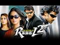 The Return Of Rebel 2 Billa प्रभास की जबरदस्त एक्शन हि�