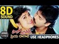Priya Ragale 8D Audio Song Hello Brother Nagarjuna Sowndharya