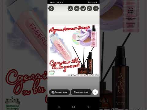 Как найти и скопировать свою реферальную ссылку в Фаберлик.