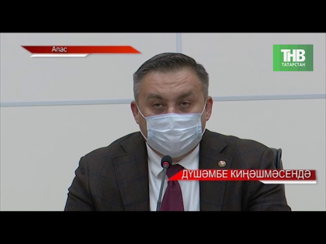 Новости "Апас хәбәрләре" 23.10.2020