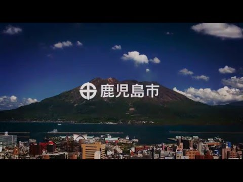 鹿児島県鹿児島市への移住【メリットやデメリット】｜移住マップ