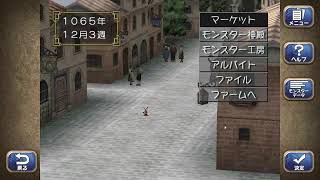 【モンスターファーム2】#15_久しぶりにやってみる【初見歓迎/ROM歓迎/作業用BGM】