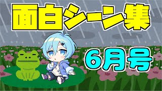 【そらねこ】2022年6月の面白シーン集www【きみゆめ】【そらねこ切り抜き】
