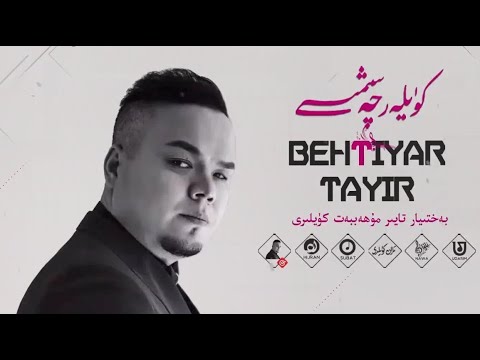 𝑩𝒆𝒙𝒕𝒊𝒚𝒂𝒓 𝑻𝒂𝒉𝒊𝒓 𝑵𝒂𝒙𝒔𝒉𝒂 𝑻𝒐𝒑𝒍𝒊𝒎𝒊  -  بەختىيار تاھىر ناخشا توپلىمى  -  Uyghur Songs Collection