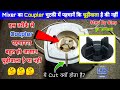 How To Identify Mixer Coupler Thread Or Pitch