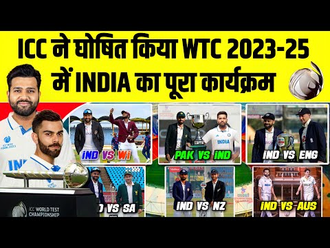 ICC Announce WTC 2023- 2025 Schedule | India All Matches Fixture| ICC World Test Championship 3