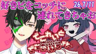 【でこれいと・でこれいしょん】ユーレイになった私に気付いて!!【マスクドウェイダー/MASKED WAYDER】