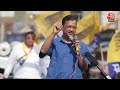 Haryana में रैली के दौरान बोले Kejriwal अगर आपने कमल का बटन दबाया तो... | LIVE | AAP Vs BJP - Video