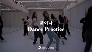 [影音] EXID-FIRE 舞台表演(可能是唯一的舞台表)