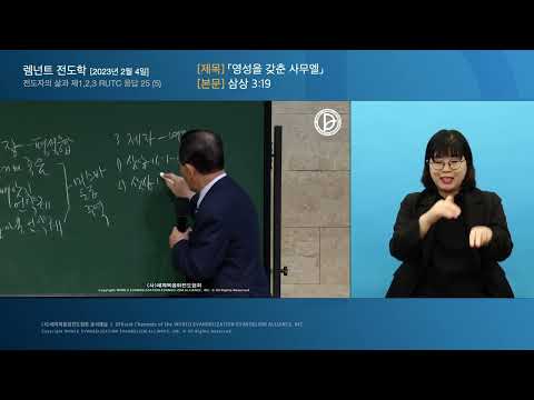 「영성 [靈性]」의 한국수어 표현