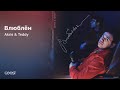 Akris Teddy Влюблён Official Audio