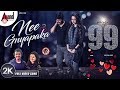99 | Nee Gnyapaka | 2K Video Song | Ganesh | Bhavana | Arjun Janya | Preetham Gubbi | Ramu Films